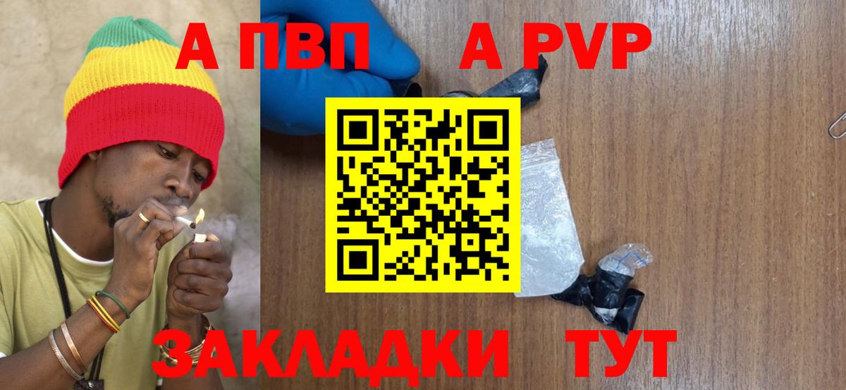 Набережные Челны  А ПВП Crystall  Альфа ПВП крисы CK  Вход с VPN  А ПВП СК КРИС 