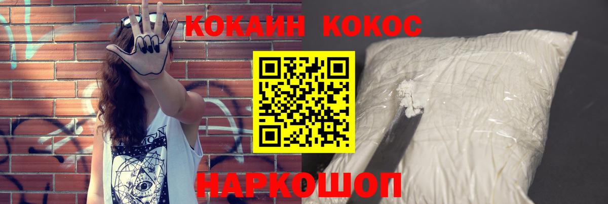 КОКАИН 98%  Вход с VPN  COCAIN  Набережные Челны  Кокаин VHQ 