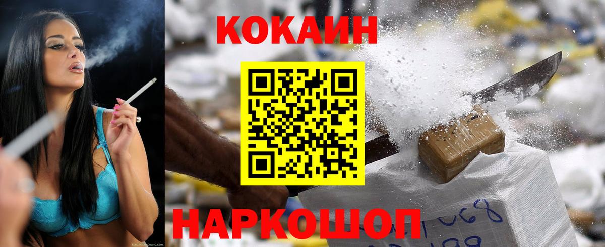 COCAIN VHQ Набережные Челны
