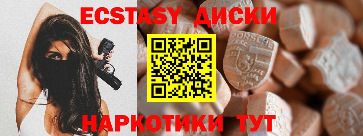 Набережные Челны  Экстази 300 mg  Вход с VPN  кракен онион  Ecstasy ешки  Ecstasy 