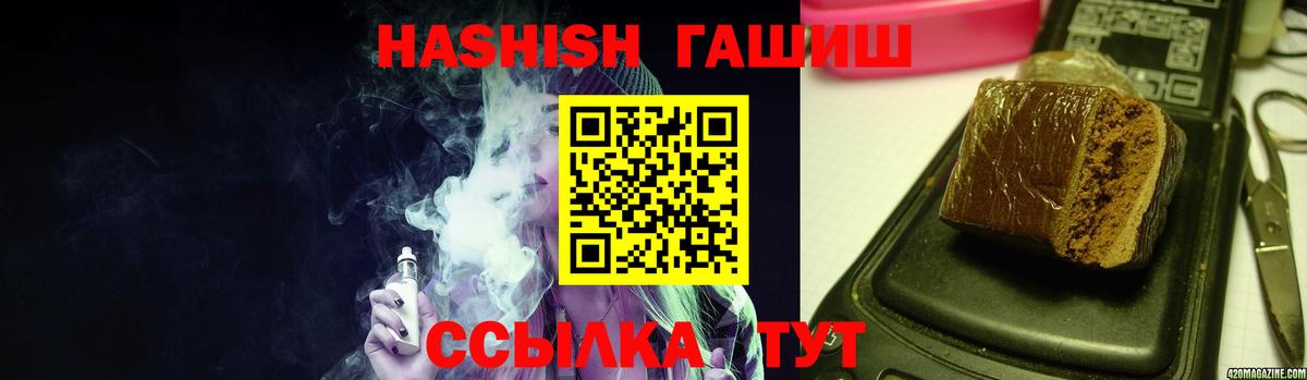 ГАШ  Вход с VPN  Набережные Челны  Гашиш AMNESIA HAZE  Гашиш Изолятор 