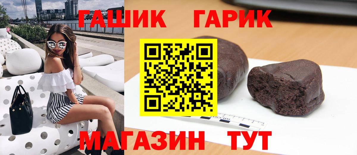 ГАШИШ 40% ТГК Набережные Челны