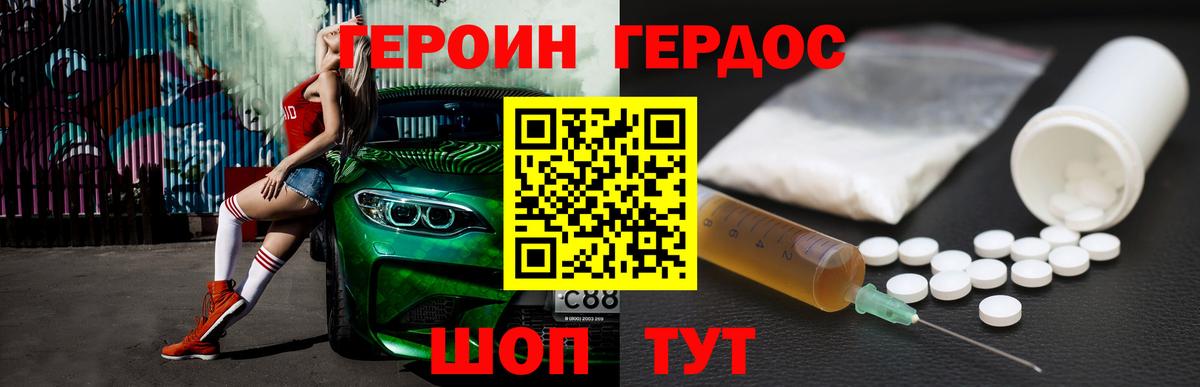 Набережные Челны  ГЕРОИН гречка  ГЕРОИН  Вход с VPN 