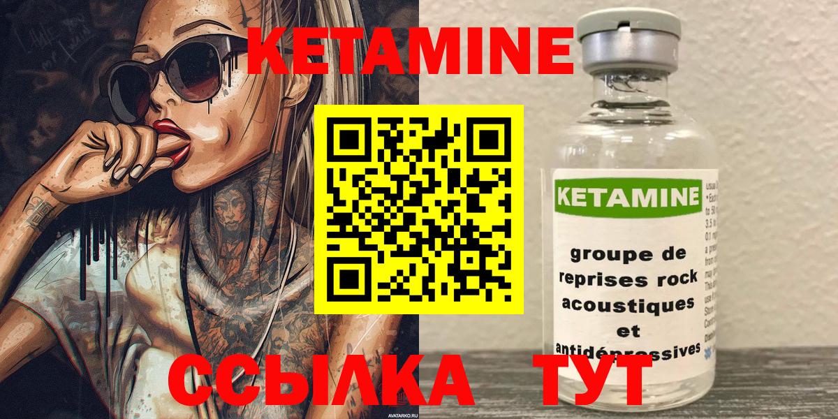 МЕГА ТОР  Вход с VPN  Набережные Челны  Кетамин VHQ 