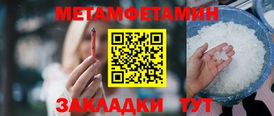метамфетамин Донецк