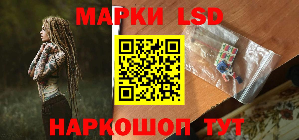 LSD-25 экстази кислота  Вход с VPN  Набережные Челны 