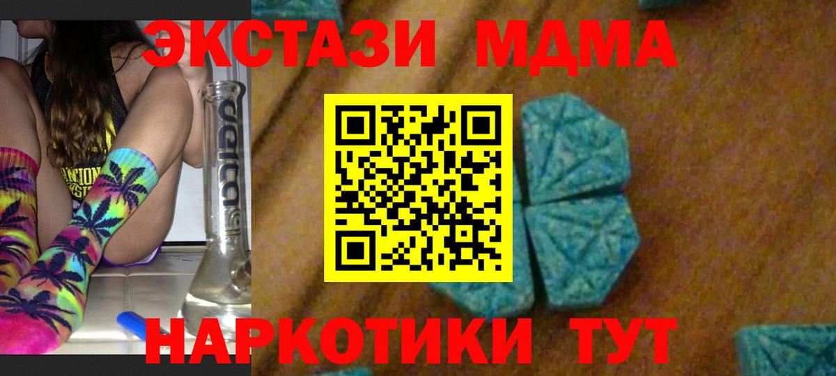 Набережные Челны  МДМА Molly  MDMA VHQ  Вход с VPN 
