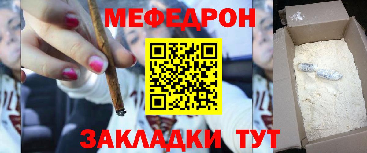 Мефедрон мука Набережные Челны
