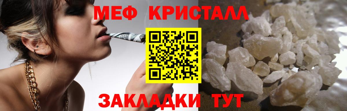 Мефедрон мука  Меф  Вход с VPN  Набережные Челны  МЯУ-МЯУ VHQ 