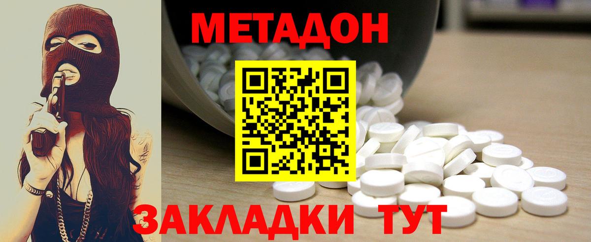 Героин Набережные Челны