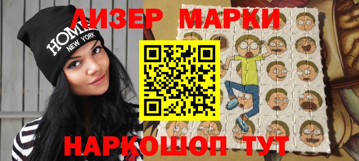 Марки N-bome 1500мкг Набережные Челны