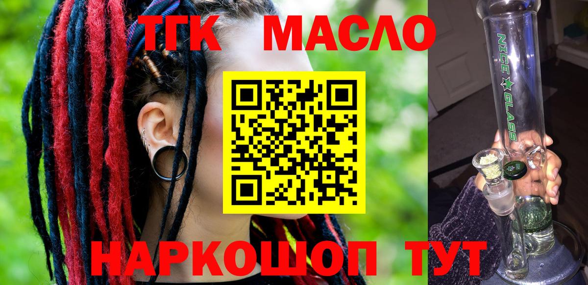 Набережные Челны  Дистиллят ТГК концентрат  Дистиллят ТГК вейп  где можно купить наркотик  Вход с VPN 