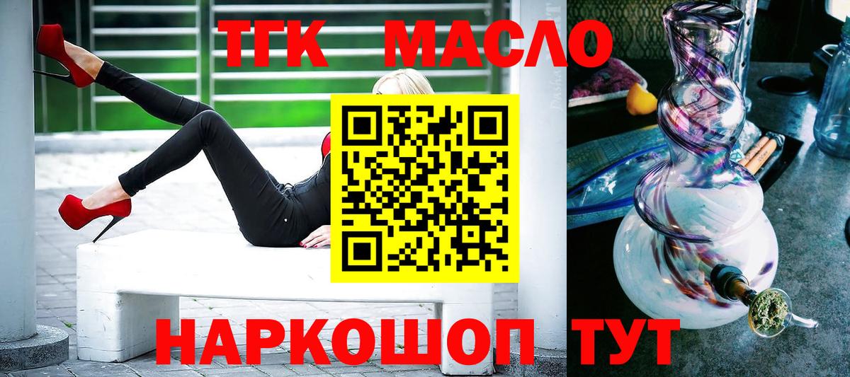 ТГК Wax Набережные Челны