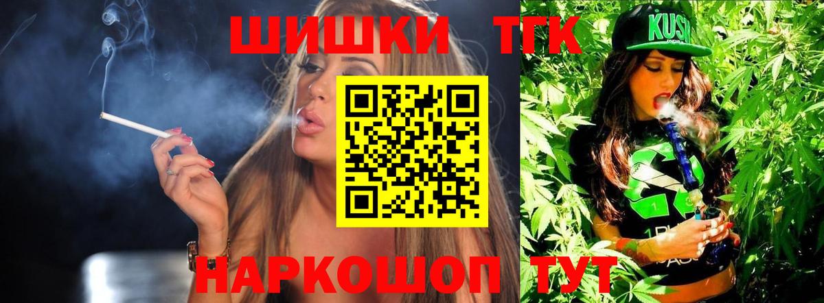 Бошки Шишки конопля  Конопля гибрид  Бошки марихуана сатива  Вход с VPN  Набережные Челны  Бошки Шишки MAZAR 